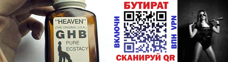 продажа наркотиков  KRAKEN   Бутират BDO 33%  Венёв 