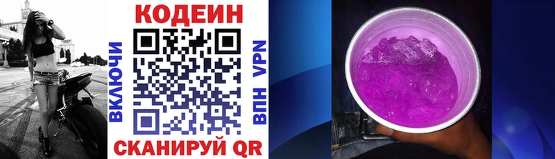 Кодеиновый сироп Lean Purple Drank Венёв